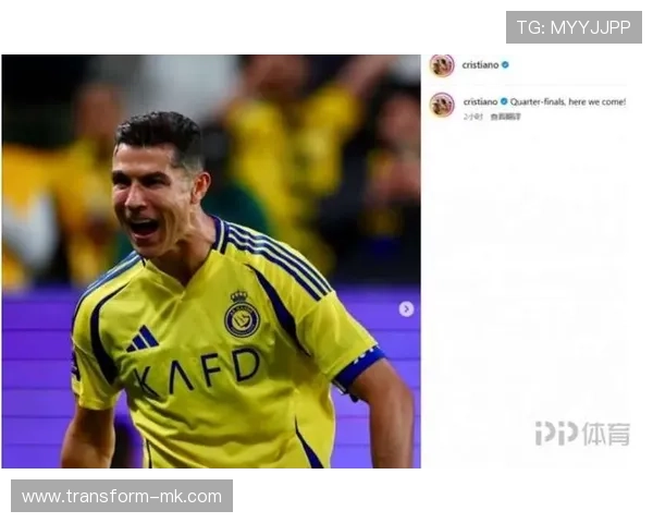 C罗领衔球队支柱发力，助力球队强势晋级关键阶段