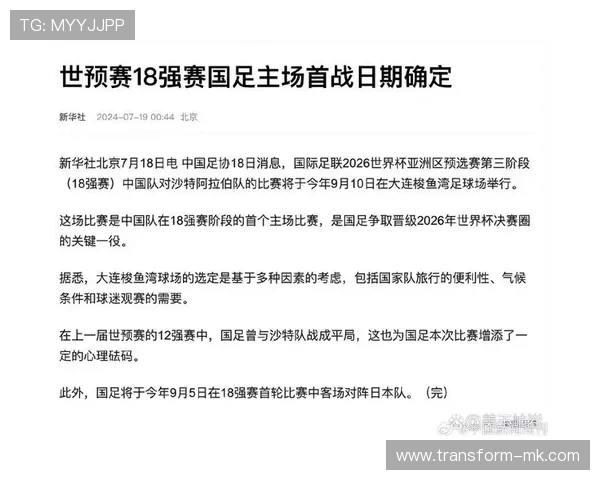世预赛亚洲区受疫情影响赛程调整，多场比赛延期举行