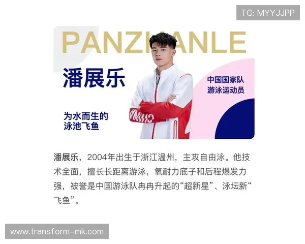 潘展乐勇夺100米自由泳金牌 创造历史突破