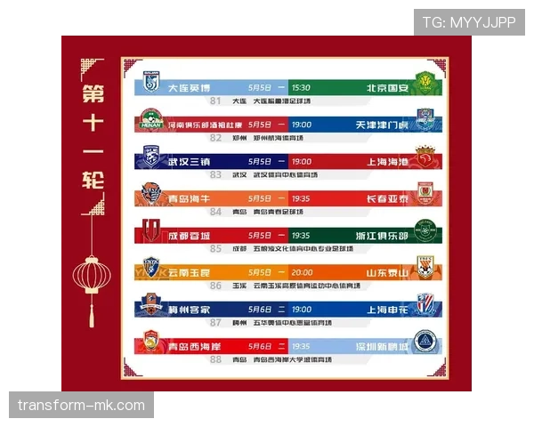 中超官网公布新赛季赛程，焦点对决引爆球迷期待