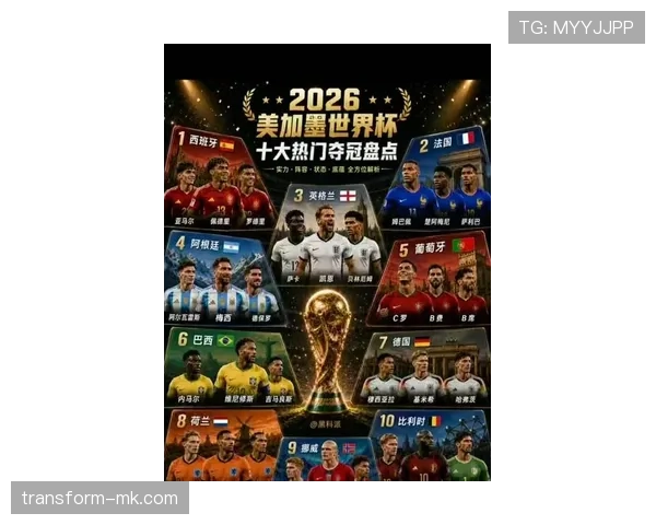 2026世界杯哪些球队最可能压线晋级